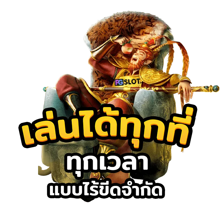 สล็อต 777 ฝากถอน ไม่มี ขั้นต่ํา